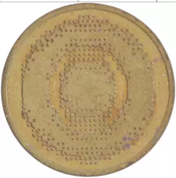 Монета Жетон России Бронза Игровой центр