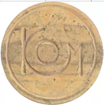 Монета Жетон России Латунь Телефонный жетон