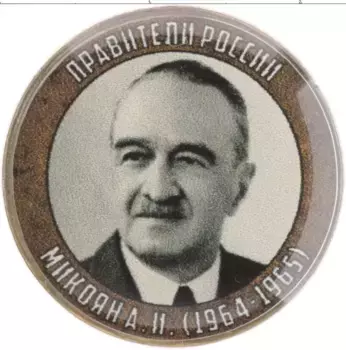 Монета Жетон России Медно-никель Цветная