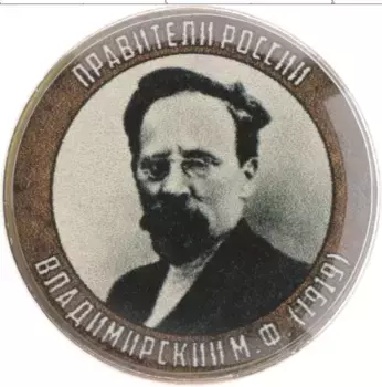 Монета Жетон России Медно-никель Цветная