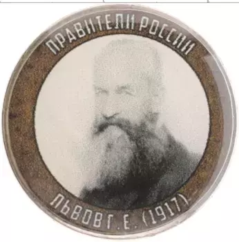 Монета Жетон России Медно-никель Цветная