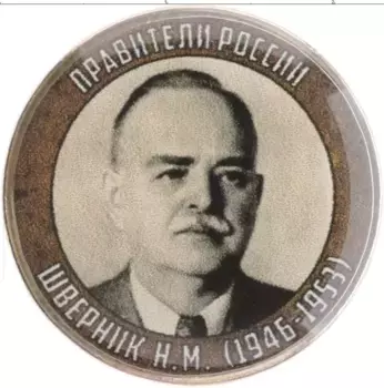 Монета Жетон России Медно-никель Цветная