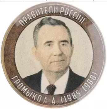 Монета Жетон России Медно-никель Цветная
