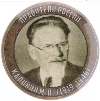 Монета Жетон России Медно-никель Цветная