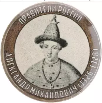 Монета Жетон России Медно-никель Цветная