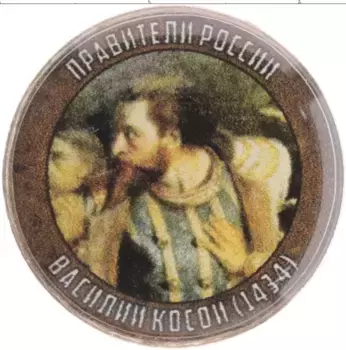 Монета Жетон России Медно-никель Цветная