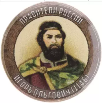 Монета Жетон России Медно-никель Цветная