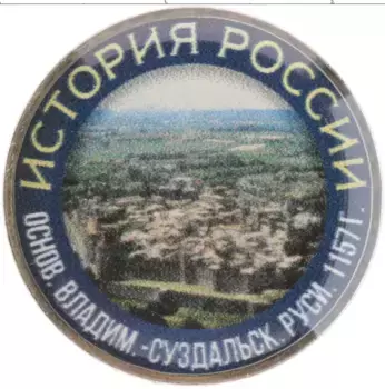 Монета Жетон России Медно-никель Цветная