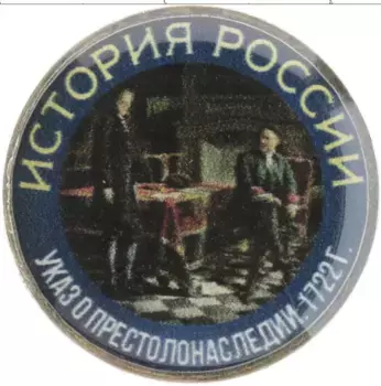 Монета Жетон России Медно-никель Цветная