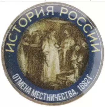 Монета Жетон России Медно-никель Цветная
