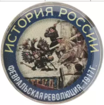 Монета Жетон России Медно-никель Цветная