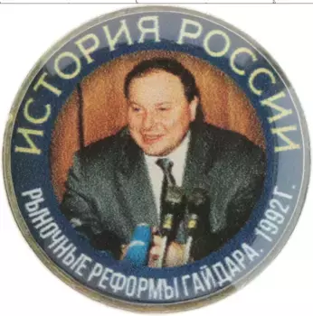 Монета Жетон России Медно-никель Цветная
