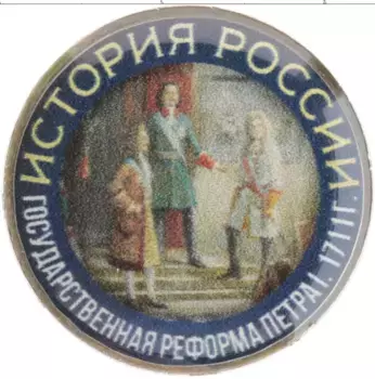 Монета Жетон России Медно-никель Цветная
