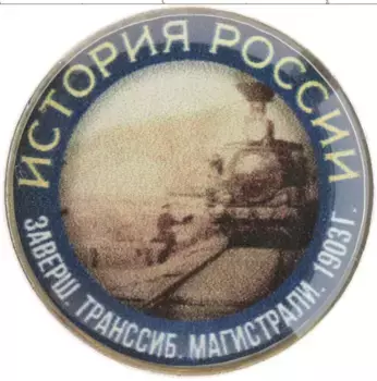 Монета Жетон России Медно-никель Цветная