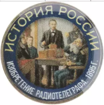 Монета Жетон России Медно-никель Цветная