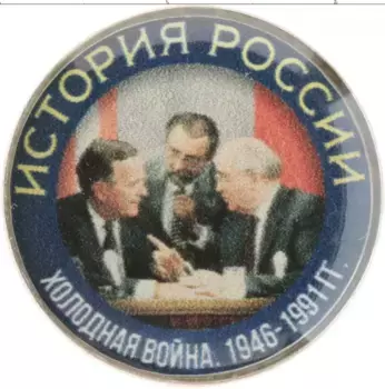 Монета Жетон России Медно-никель Цветная