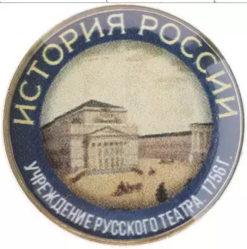 Монета Жетон России Медно-никель Цветная