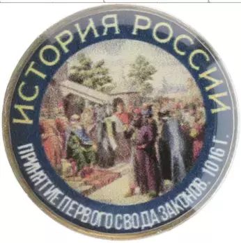 Монета Жетон России Медно-никель Цветная
