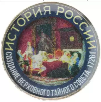Монета Жетон России Медно-никель Цветная
