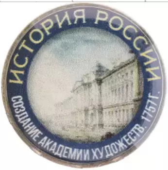 Монета Жетон России Медно-никель Цветная