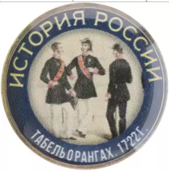 Монета Жетон России Медно-никель Цветная