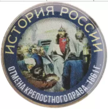 Монета Жетон России Медно-никель Цветная