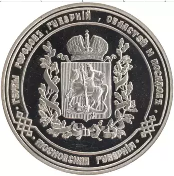 Монета Жетон России Медно-никель Герб Москвы