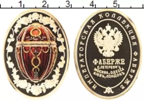 Монета Жетон России Медно-никель Императорская коллекция Фаберже