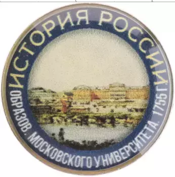 Монета Жетон России Медно-никель История России