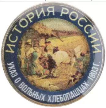 Монета Жетон России Медно-никель История России