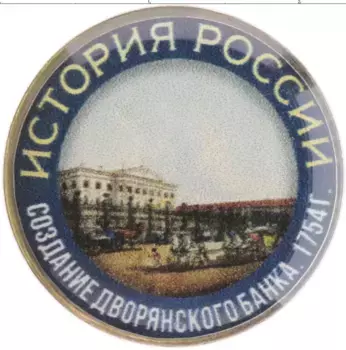 Монета Жетон России Медно-никель История России