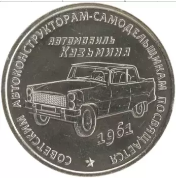 Монета Жетон России Медно-никель ММД