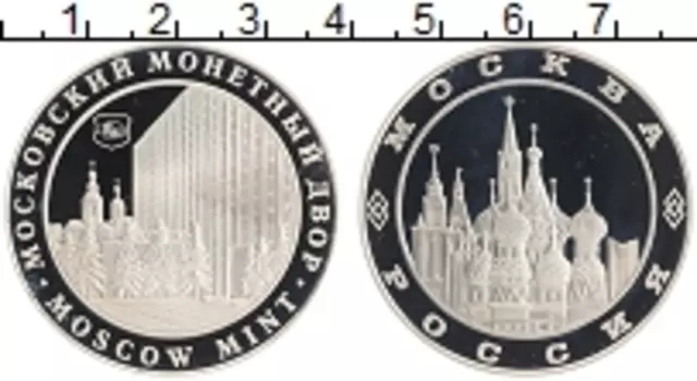 Монета Жетон России Медно-никель Московский монетный двор