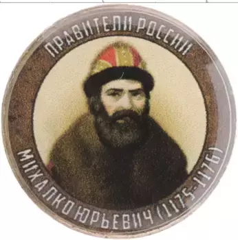 Монета Жетон России Медно-никель Правители России