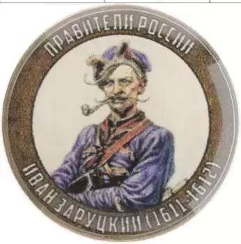Монета Жетон России Медно-никель Правители России