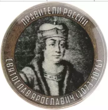 Монета Жетон России Медно-никель Правители России