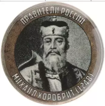 Монета Жетон России Медно-никель Правители России