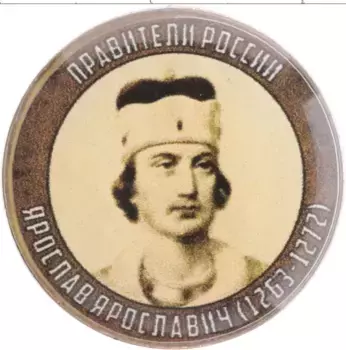 Монета Жетон России Медно-никель Правители России
