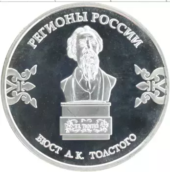 Монета Жетон России Посеребрение Регионы России - Брянская область