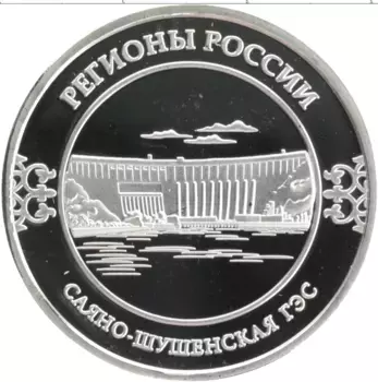 Монета Жетон России Посеребрение Регионы России - Хакасия