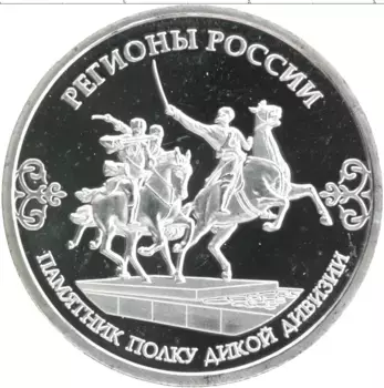 Монета Жетон России Посеребрение Регионы России - Ингушетия