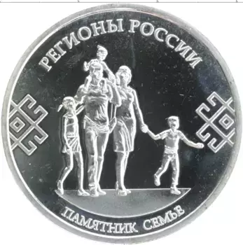 Монета Жетон России Посеребрение Регионы России - Мордовия