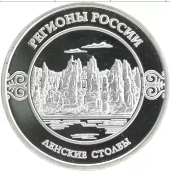 Монета Жетон России Посеребрение Регионы России - Саха(Якутия)