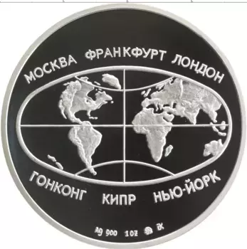 Монета Жетон России Серебро 5 лет Торибанку