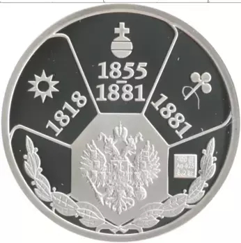 Монета Жетон России Серебро Александр II