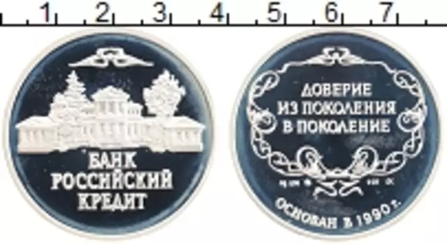 Монета Жетон России Серебро Банк Российский кредит