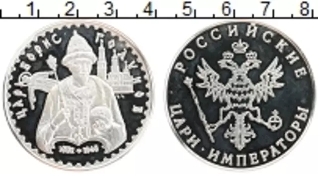 Монета Жетон России Серебро Борис Годунов