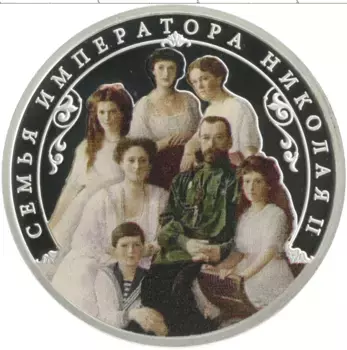 Монета Жетон России Серебро Цветная