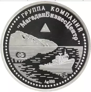 Монета Жетон России Серебро Глобал-Транзит