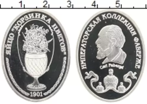 Монета Жетон России Серебро Императорская коллекция Фаберже
